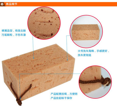 【奧英祺汽車用品專營汽車用品專賣店】車?yán)似嚭Ｃ?珊瑚海綿 擦車海綿 大號(hào)海綿 洗車海綿 刷車海綿 -蘇寧易購
