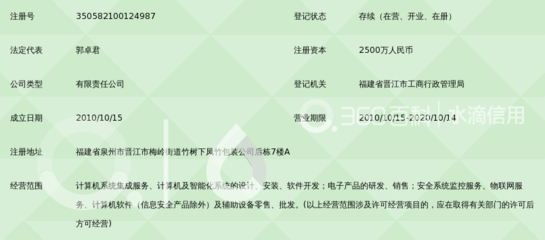 卓展信息科技股份 網(wǎng)絡(luò)與信息安全軟件的創(chuàng)新探索者