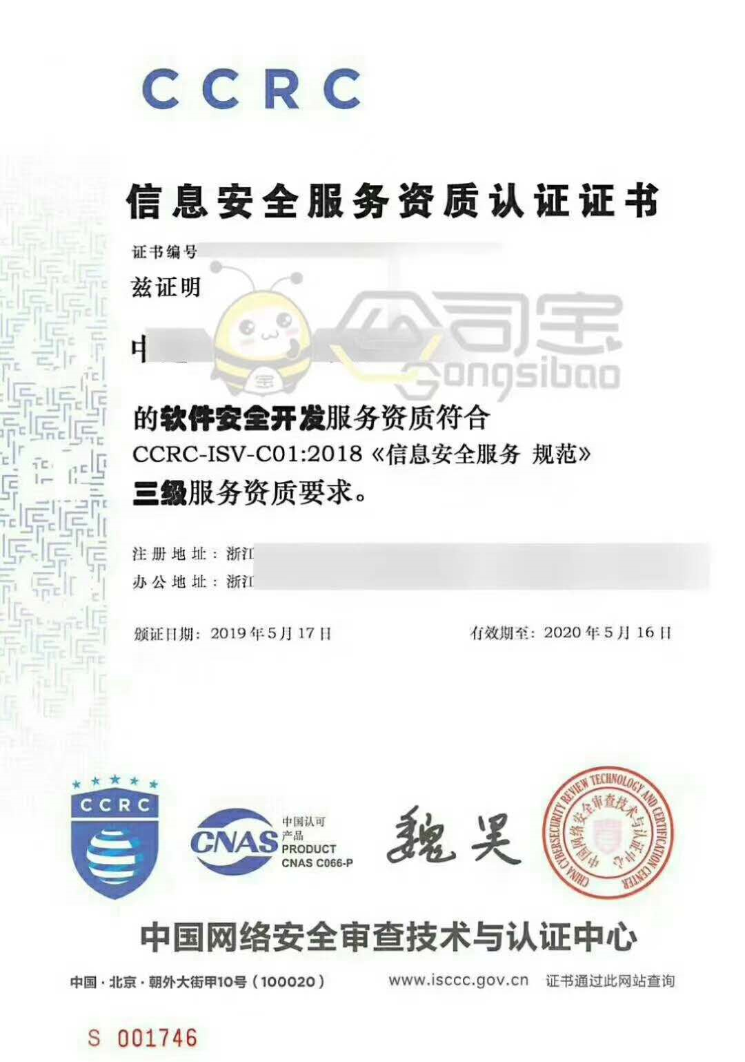 銀江股份再獲信息安全集成資質(zhì)最高認(rèn)證，彰顯網(wǎng)絡(luò)與信息安全軟件開(kāi)發(fā)硬實(shí)力