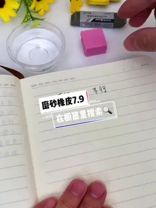 告別寫(xiě)錯(cuò)煩惱，磨砂橡皮讓你書(shū)寫(xiě)無(wú)憂(yōu)